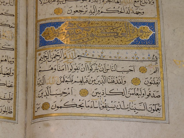 Quran-E-Kareem Nazra