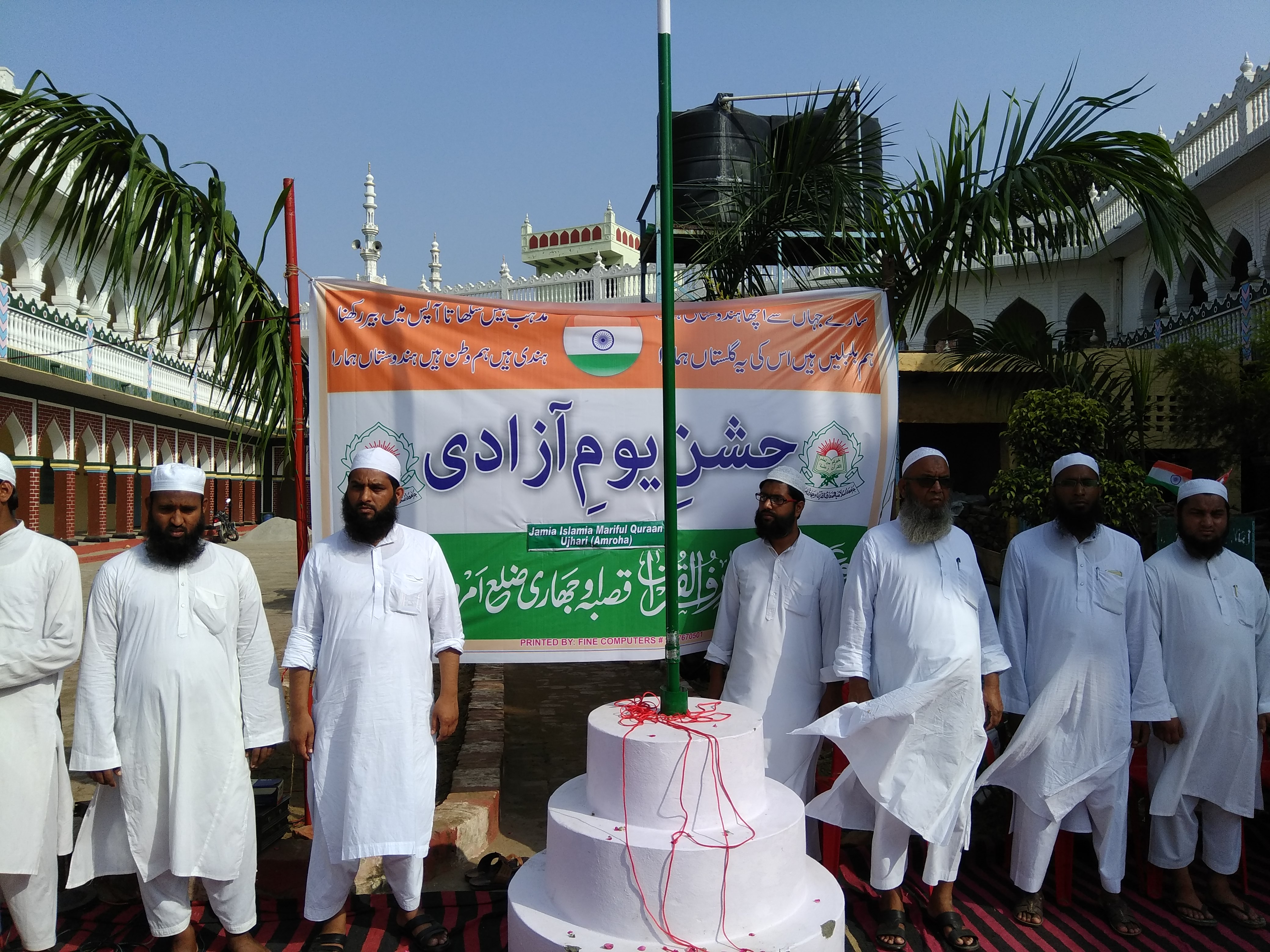 Maariful Quran Front View